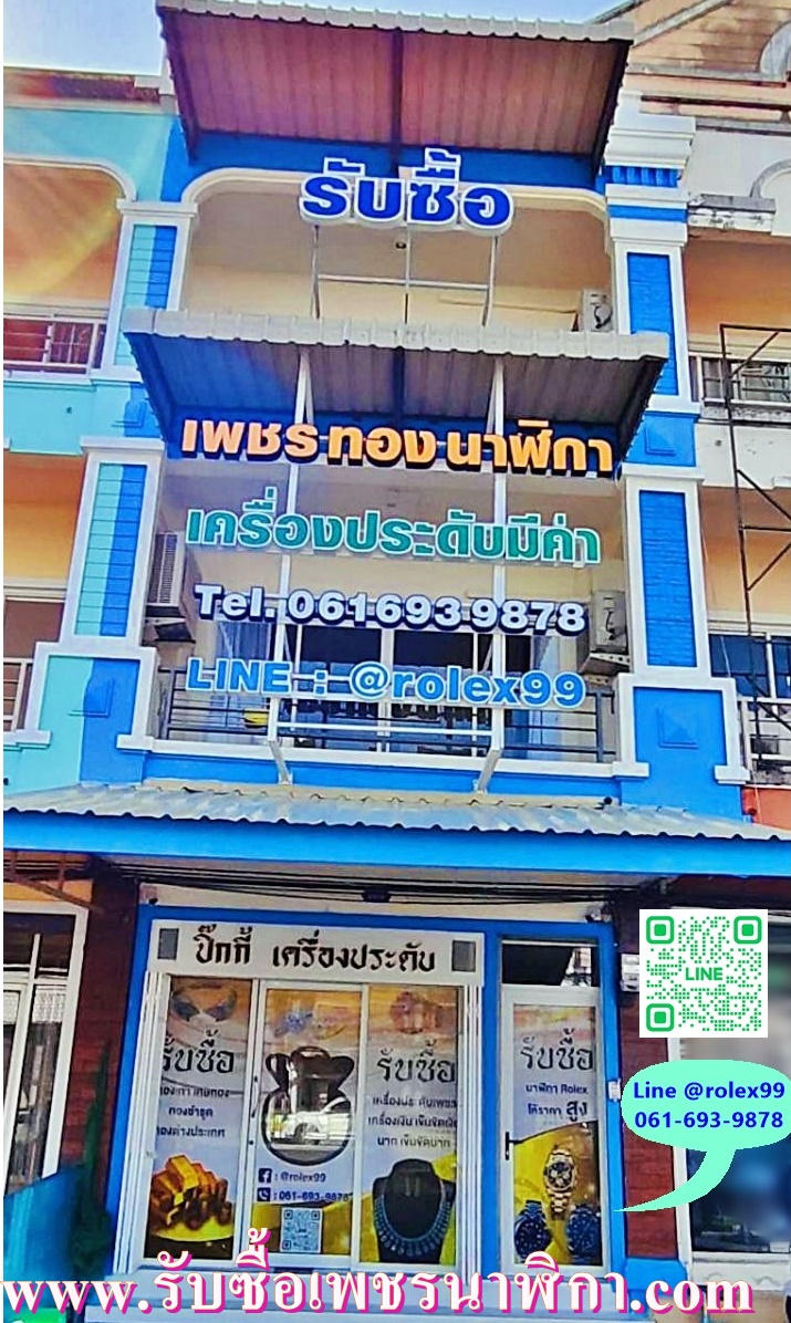 รับซื้อทองภูเก็ต